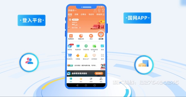 满洲里市电力供需平台MG动画制作_电力系统可视化动画设计_智慧电网数字化宣传动画_电网科普动画_
